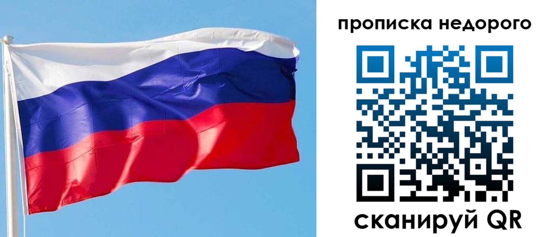 временная регистрация недорого в Нижнем Новгороде