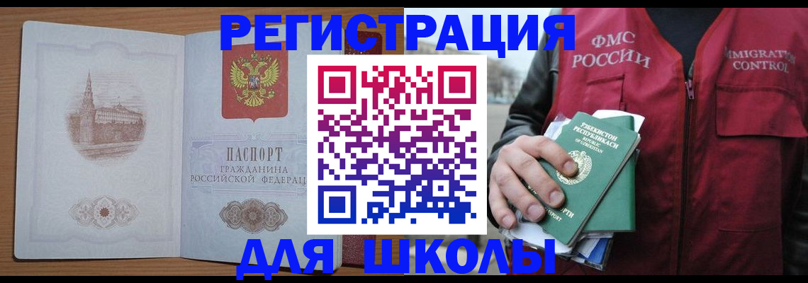 временная регистрация гарантия в Нижнем Новгороде