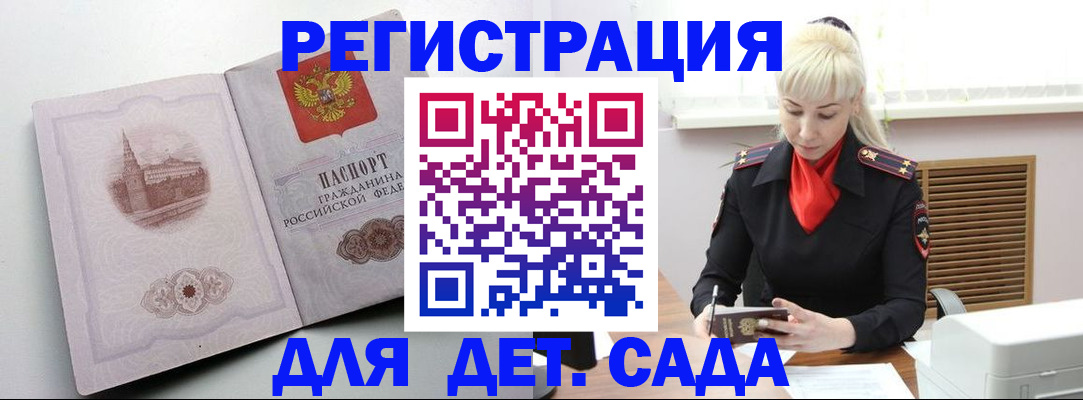 прописка ребенка в Нижнем Новгороде