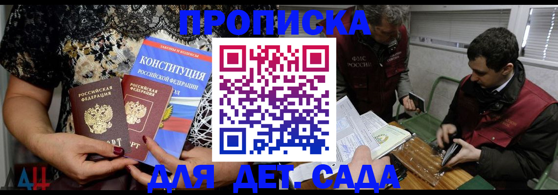 временная регистрация поиск в Нижнем Новгороде