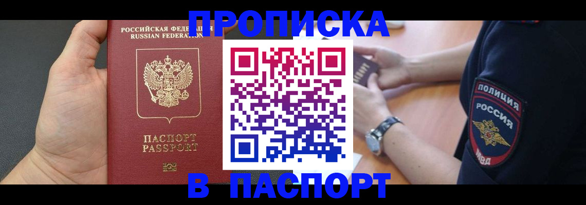регистрация в Нижнем Новгороде